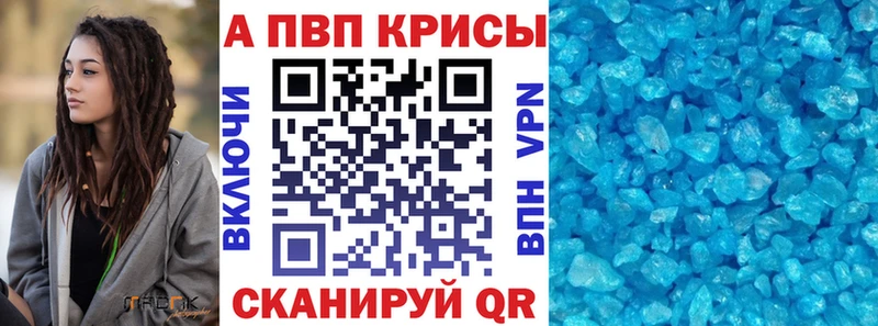Альфа ПВП VHQ  Жирновск 