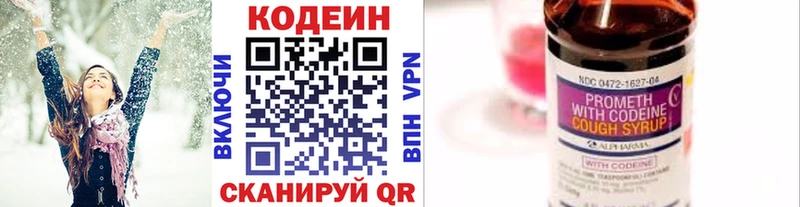 Кодеин напиток Lean (лин)  Жирновск 
