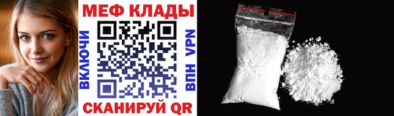 МЯУ-МЯУ VHQ MEGA ссылка Жирновск как найти закладки