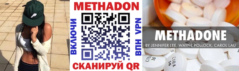 Метадон мёд  Жирновск 